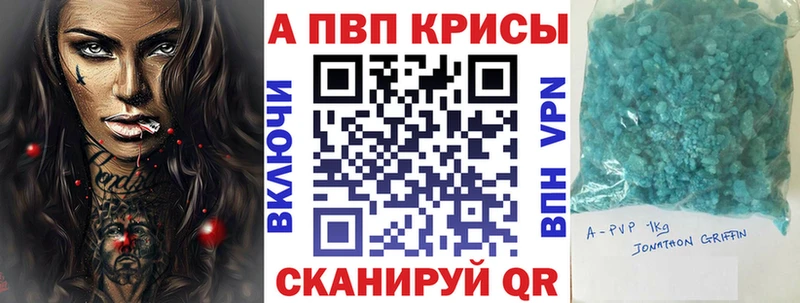 Alpha PVP кристаллы  Киселёвск 