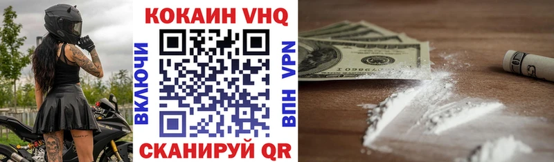 КОКАИН Колумбийский  Киселёвск 