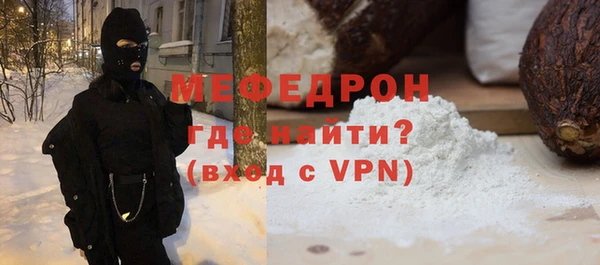 мяу мяу кристалл Бронницы