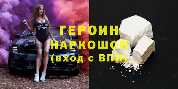 мяу мяу кристалл Бронницы