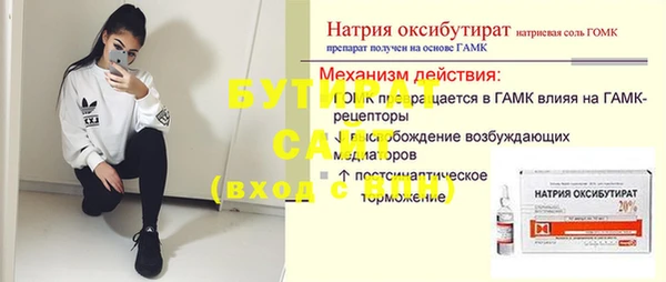 мяу мяу кристалл Бронницы