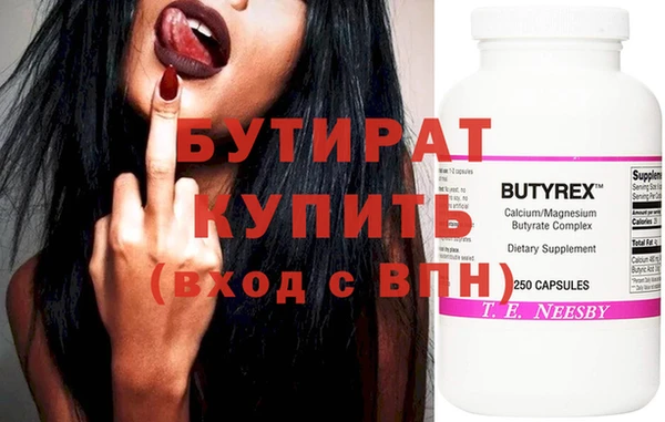 мяу мяу кристалл Бронницы