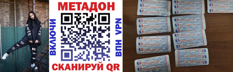 купить наркотики сайты  Киселёвск  МЕТАДОН methadone 