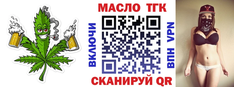 ТГК вейп с тгк  наркошоп  Киселёвск 