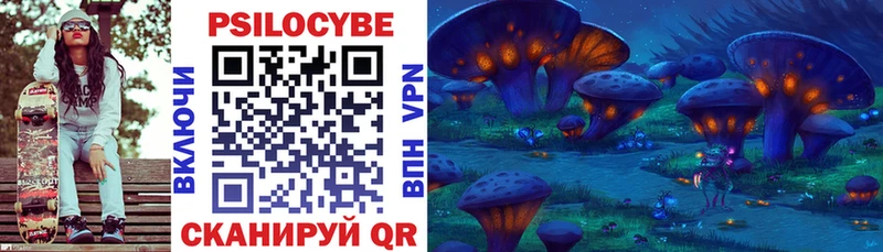 Галлюциногенные грибы Magic Shrooms  мориарти клад  Киселёвск 